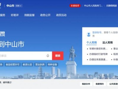 2025中山教资认定提交材料网上入口(广东政务服务网+粤省事)