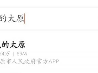 我的太原APP清明祭扫预约入口+时间