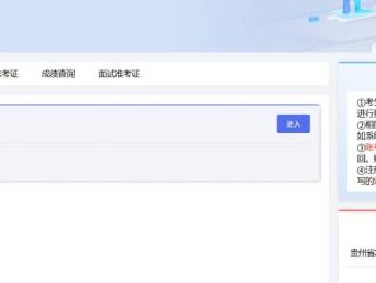 2025六盘水公务员省考面试准考证在哪里打印？（附网址）