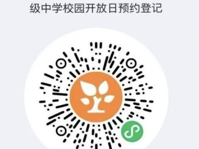 2025开封市六四六实验高级中学校园开放日通知