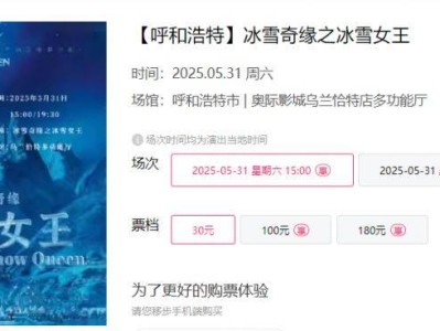 2025呼和浩特冰雪奇缘之冰雪女王演出时间+地点+门票