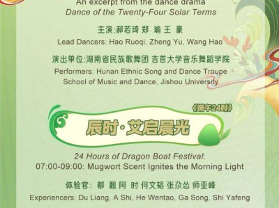 河南2025端午奇妙游直播时间+入口