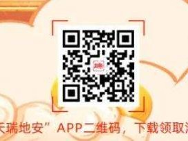 2025温州瑞安100万元专项消费券领取指南(时间+入口)