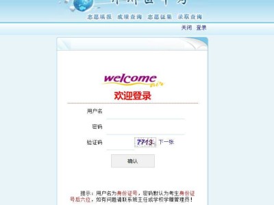 重庆开州中考填报查询系统http://222.180.118.82:9008/KZCX
