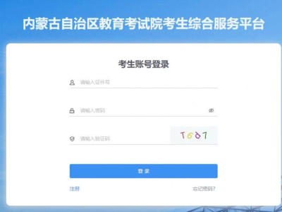 2025内蒙古艺考成绩什么时间公布?