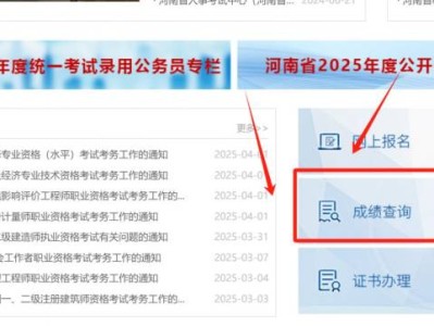 2025河南省考笔试成绩出来后多久面试（附面试时间）