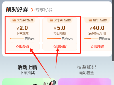 2025深圳高铁优惠政策(持续更新)