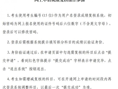 上海考研成绩公布时间2025年(各大高校)