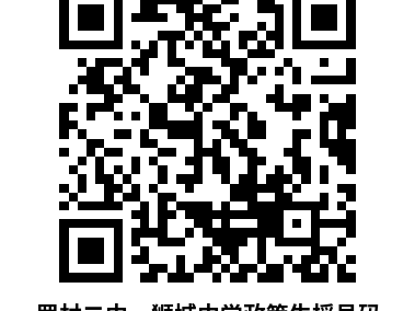 2025南海狮山公办初中政策生学位摇号公告