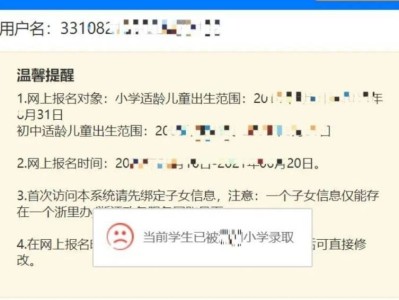 浙里办怎么查台州中小学报名进度