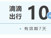 2025南昌西湖区端午出行消费券申领指南（时间+面额+规则）