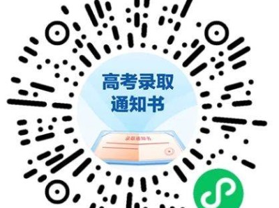 2025贵州高考录取通知书物流查询入口