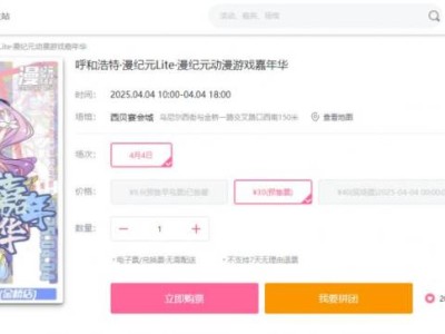2025呼和浩特漫纪元动漫游戏嘉年华时间+地点+门票