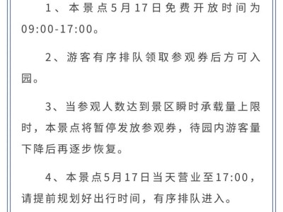 2025年南京夫子庙景区免费开放日景点参观公告