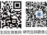 陕西科技大学2025研究生考试初试成绩查询及复核办法