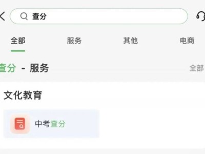 2025年杭州中考成绩查询网址+查询入口