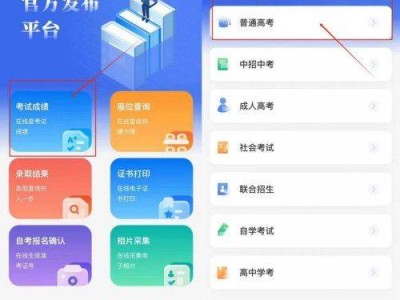 2025广东高考成绩查询指南