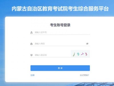 2025内蒙古专升本成绩查询官网入口（附网址）