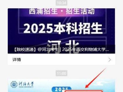 河北高考成绩查询入口网站2025