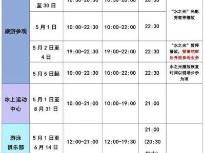 2025北京水立方旺季运营时间安排