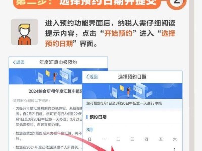 2024年度贵州个税汇算预约办理指南(时间+对象+入口)