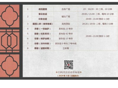 深圳观澜古墟灯光秀表演时间