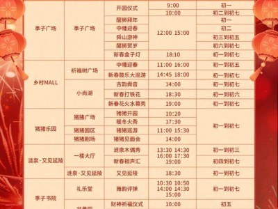 2025常州舜山小镇春节演出时间表(最新)