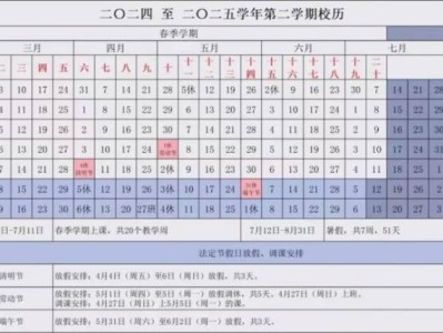 西北大学2025年暑假放假时间