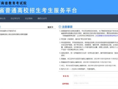2024安阳高职单招考试时间(附志愿填报)