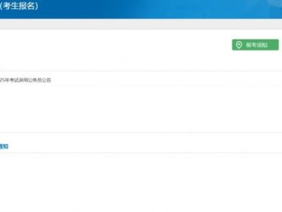 2025广东省考报名确认时间(附报名入口)