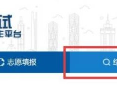 2025大连中考录取结果查询系统入口