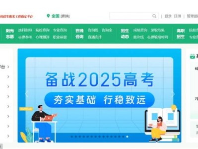 阳光高考网登录入口（https://gaokao.chsi.com.cn/）