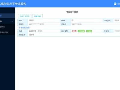 2025广东学考报名系统入口(报名时间+报名流程+现场确认)