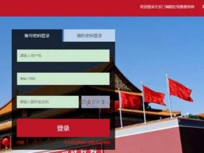 2025北京天安门城楼五一开放时间(开门+关门)