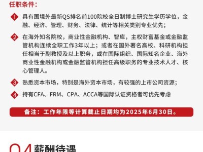 2025江西省金融资产管理股份有限公司下属深圳华谊资产管理公司招聘