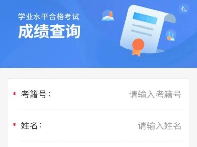 2025山东合格考考籍号查询入口(附最新成绩查询入口)