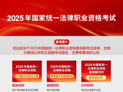 2025保定法考报名官网入口