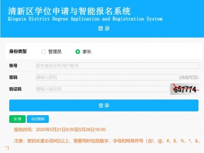 2025年清远清新区义务教育招生模拟报名时间+入口