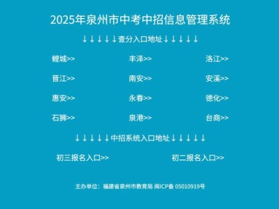 2025泉州中考普通高中录取结果查询流程