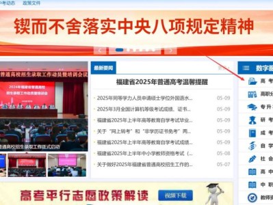 2025年福建高考成绩查询时间及方式
