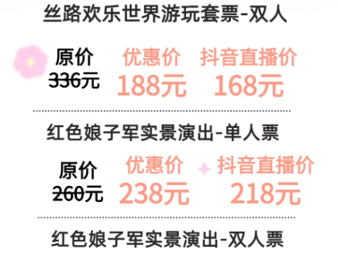 2025海南三亚红色娘子军演艺公园景区旗袍嘉年华(时间+内容+购票)