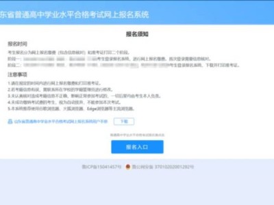 山东冬季合格考报名缴费详细教程