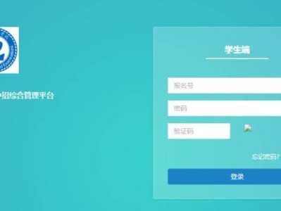 武汉市中招综合管理平台学生端