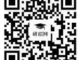 2026年考研西安体育学院考点（6138）网上确认公告（时间+入口+材料）