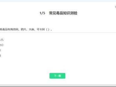 青骄第二课堂禁毒课程初三答案（含九年级期末答案）