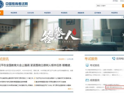 中国教育考试网计算机二级成绩查询入口