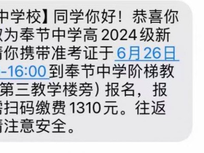 2025重庆市奉节县中考成绩查询时间+入口