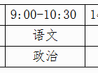2025广西体育单招文化考试时间安排