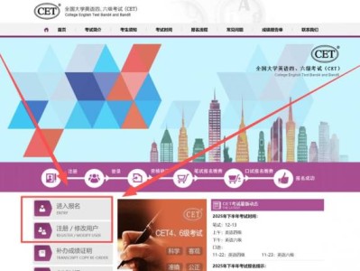 2025年大学英语四级考试报名指南（报名时间+报名资格+报名流程）