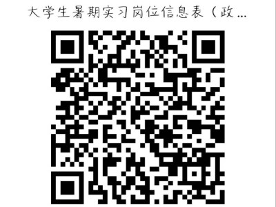 2025南通海门区大学生暑期实践活动招募指南